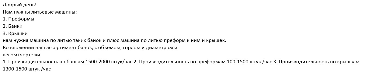 Оборудование для выдува ПЭТ бутылок фото 3
